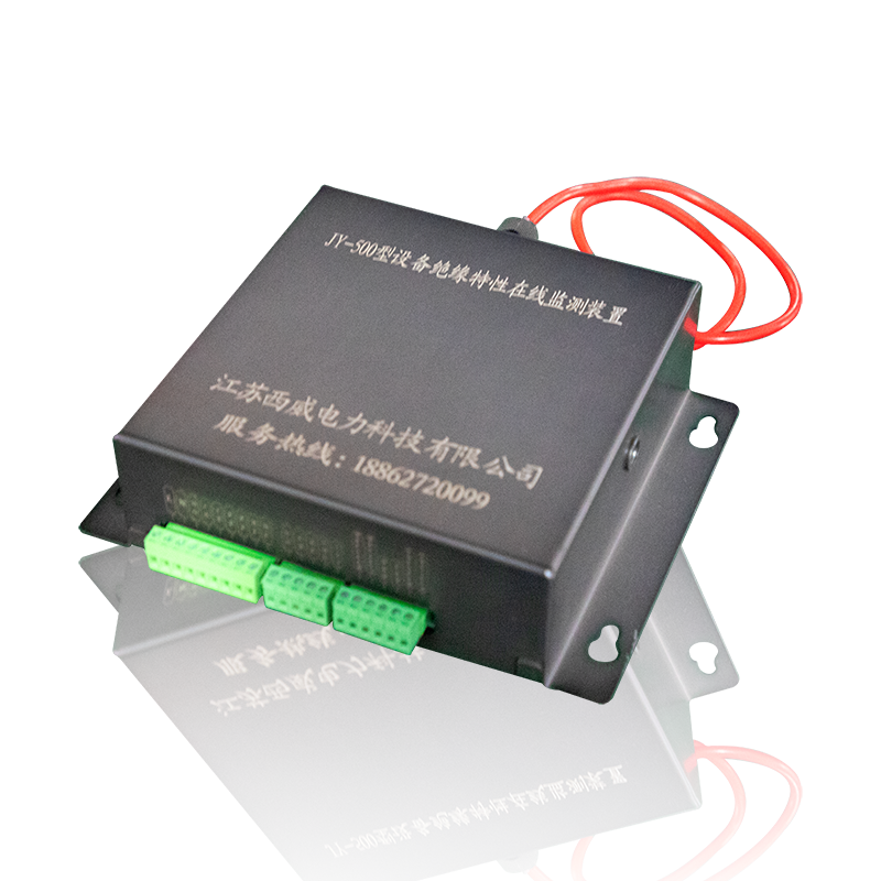 低压电气设备绝缘特性在线检测装置（JY-500）